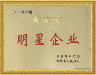 2019明星企業